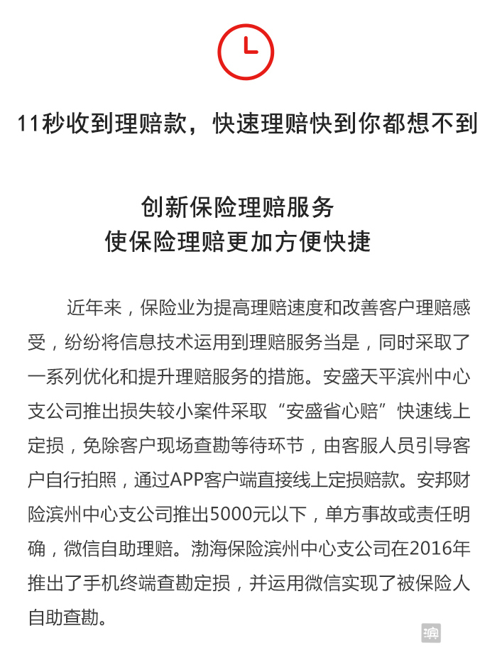 科技重塑理賠體驗(yàn)，保險(xiǎn)理賠資訊速遞速遞更新