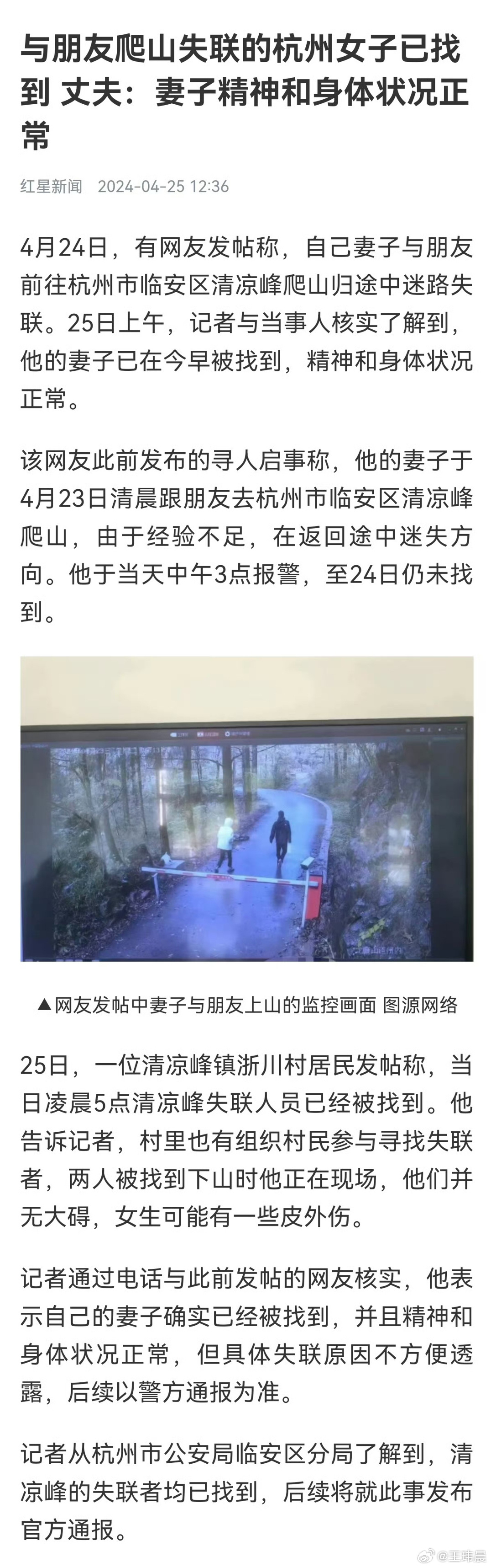 杭州失蹤女士最新進(jìn)展及其個人觀察分析