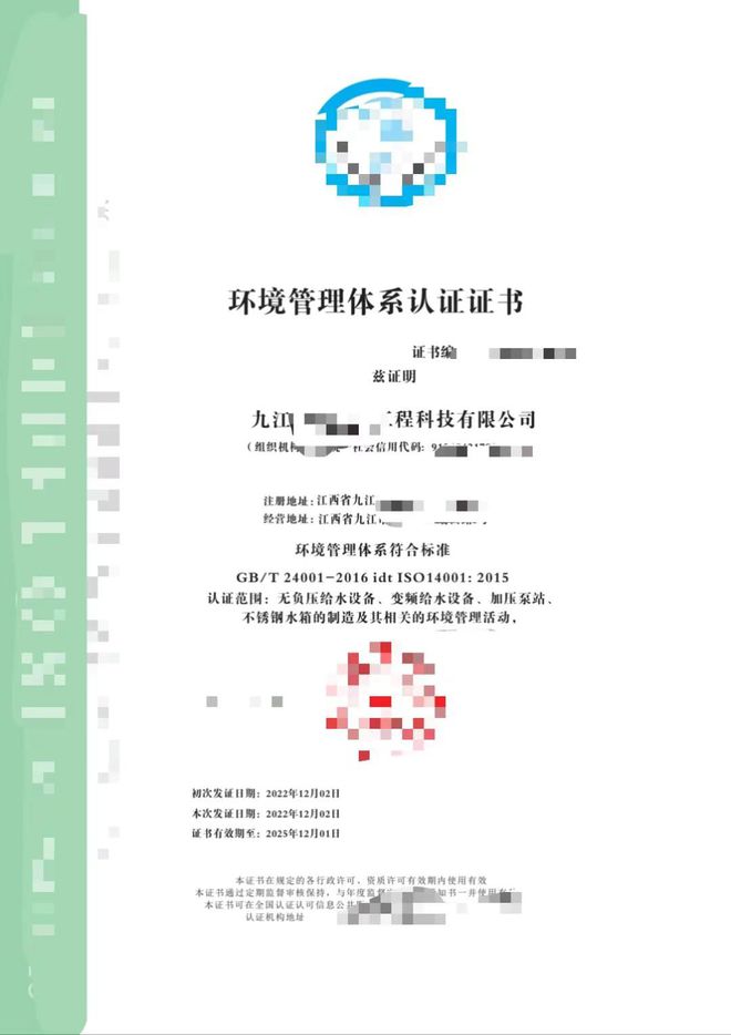 環(huán)境管理體系ISO 14001最新標準解讀與標準更新概述