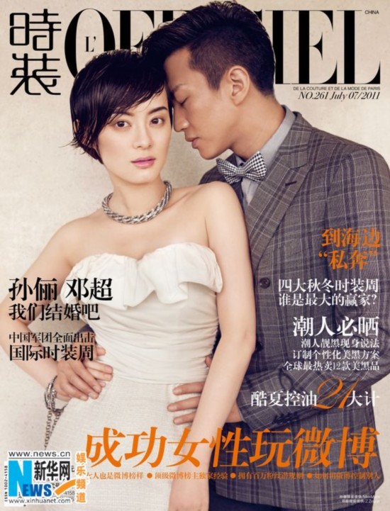 鄧超與孫儷的最新動(dòng)態(tài)及公眾觀點(diǎn)熱議