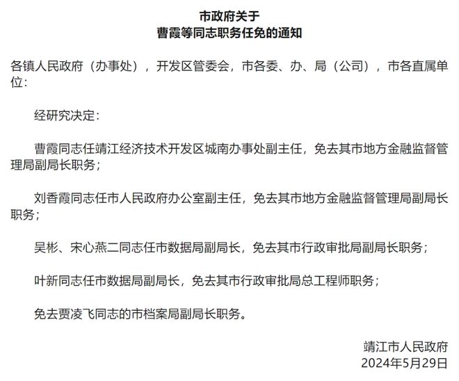 靈璧最新人事任免,靈璧最新人事任免動態(tài)