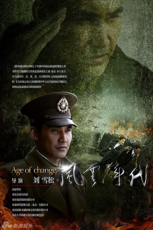 風(fēng)云年代電視劇全集免費觀看指南