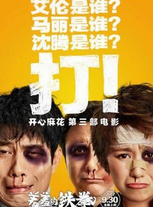 2017年度喜劇電影盤(pán)點(diǎn),2017年度喜劇電影盤(pán)點(diǎn)步驟指南