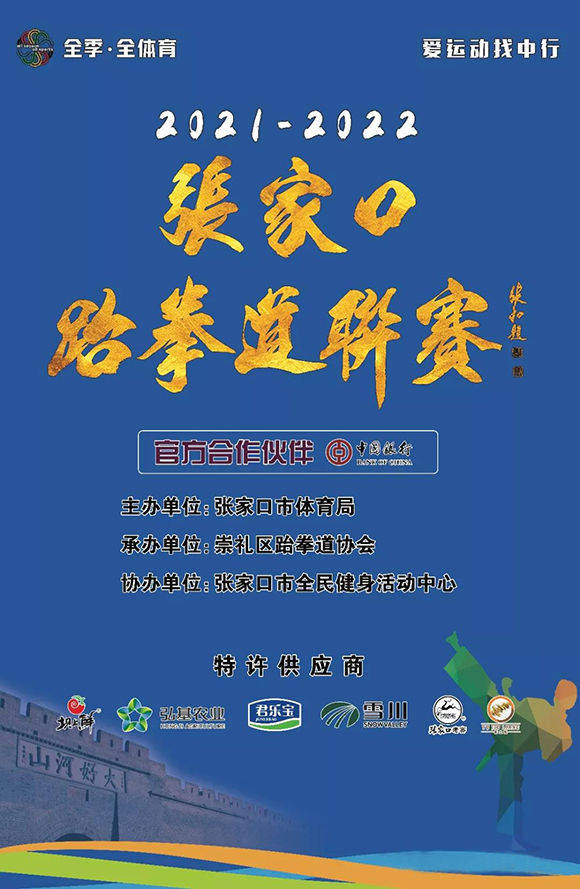 跆拳道比賽總結(jié),撰寫技巧與要點