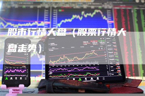 大盤行情中的溫情故事