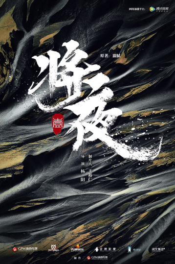 將夜最新章節(jié)閱讀詳細步驟指南及精彩內(nèi)容解析