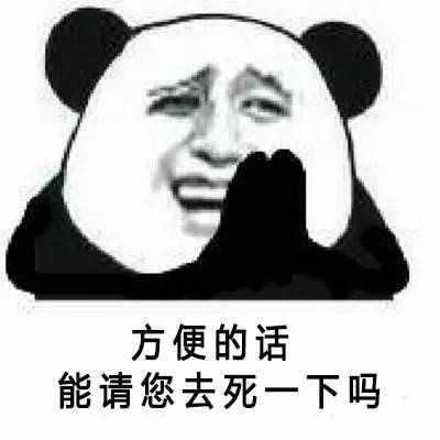 2016年度最新罵人用語大匯總