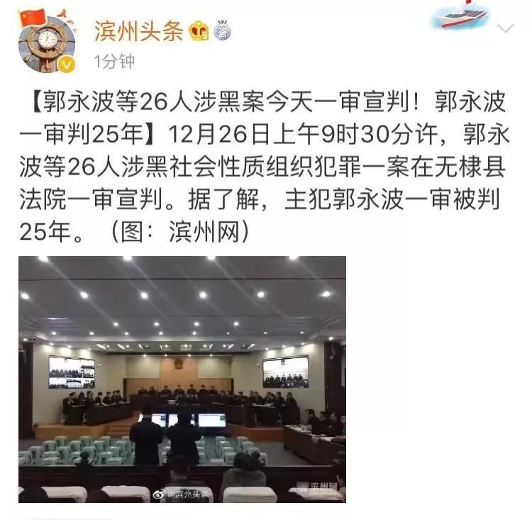 濱州郭永波最新動態(tài),?濱州郭永波最新動態(tài)??