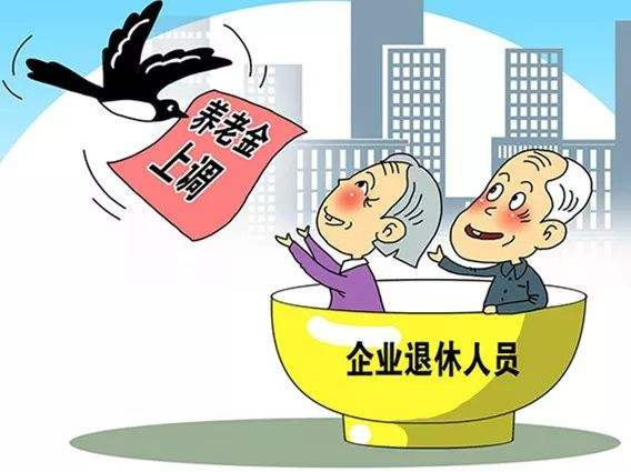 退休金調(diào)整最新動(dòng)態(tài)與探索自然美景之旅