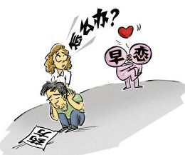 最新早戀現(xiàn)象深度解析