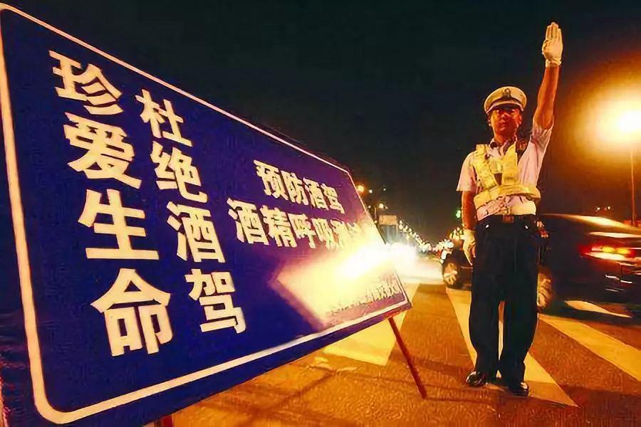 最新酒駕處罰標準詳解