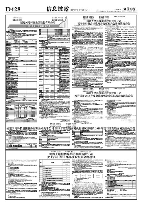 天馬股份最新動態(tài)概覽