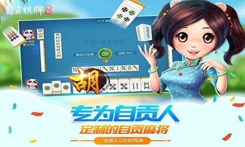 博雅樂(lè)山棋牌新版使用指南及介紹