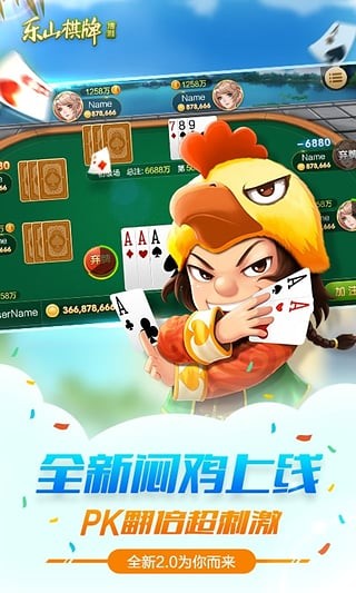 博雅樂(lè)山棋牌新版使用指南及介紹