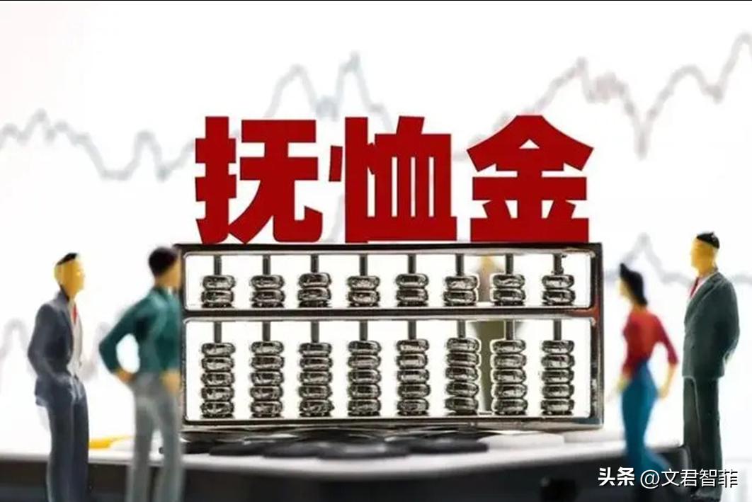 喪葬費撫恤金最新規(guī)定詳解與指南