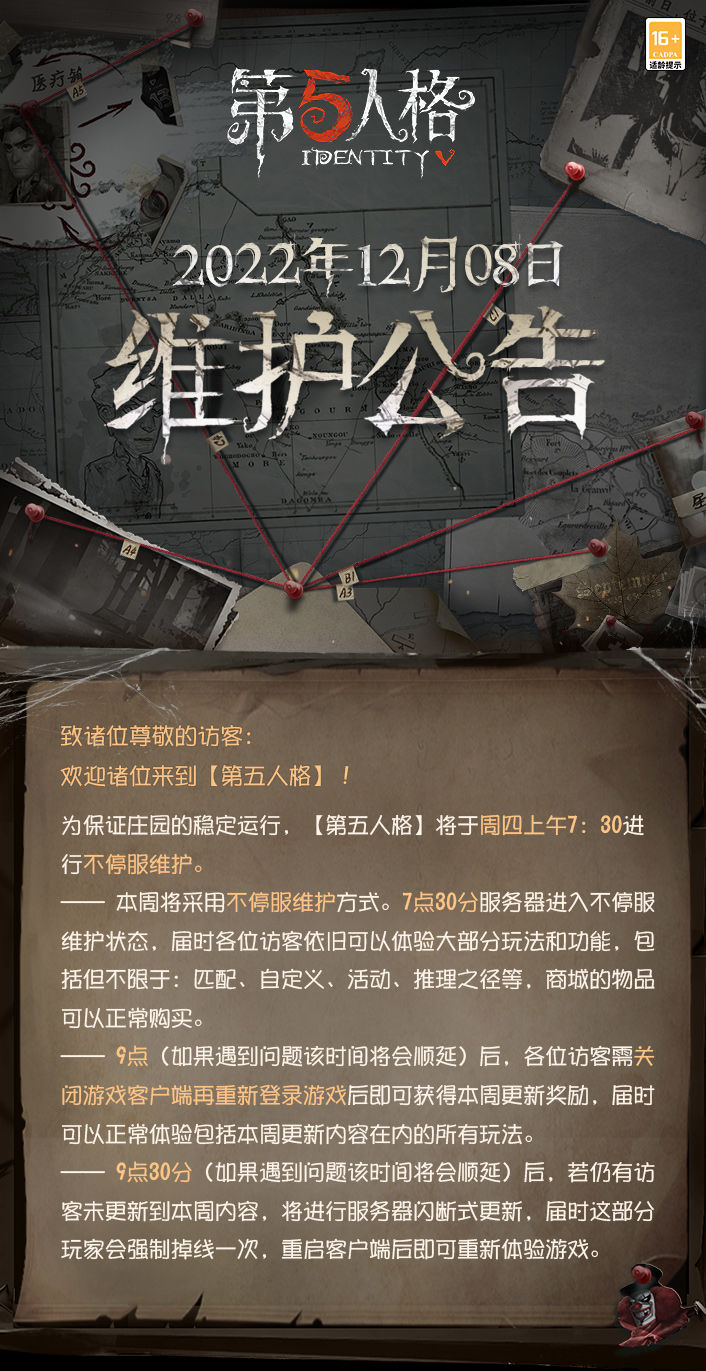 第五人格最新資訊深度解析與觀點(diǎn)闡述