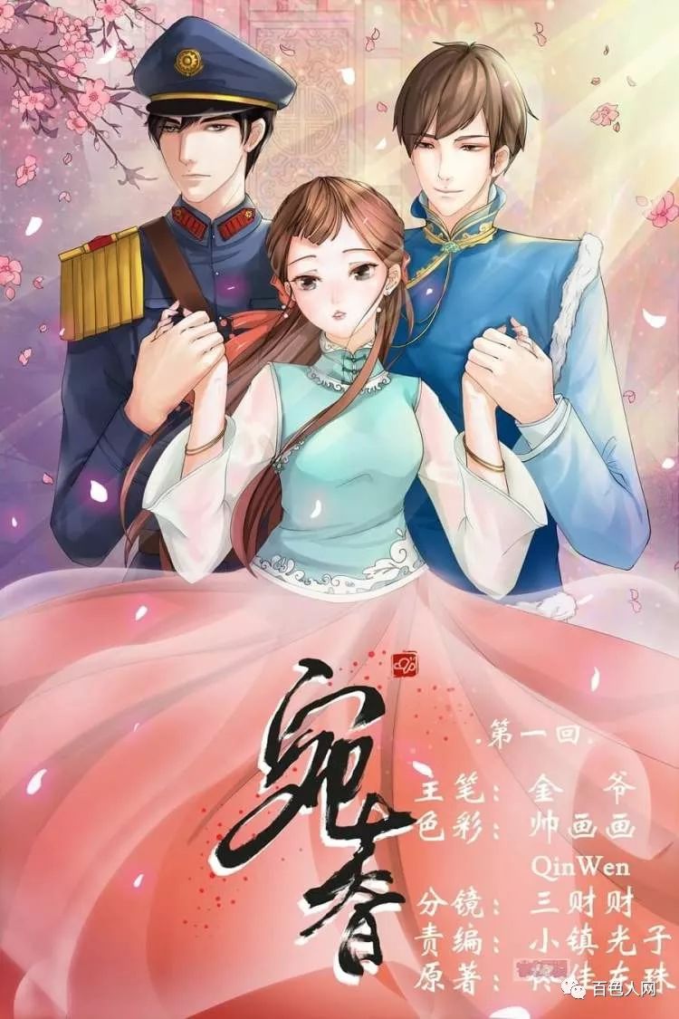 宛香漫畫新篇——溫馨日常故事篇章