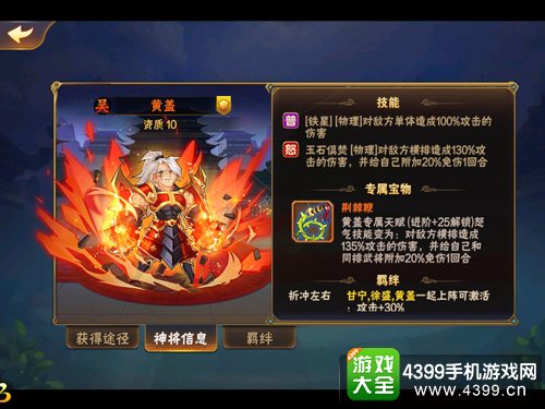 三國(guó)武將排行榜更新,三國(guó)武將排行榜更新