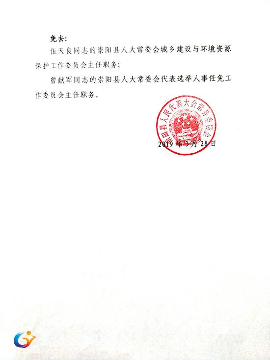 霍山縣最新人事任命信息解析及動(dòng)態(tài)更新