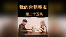 神秘小巷與合租室友的未知章節(jié)