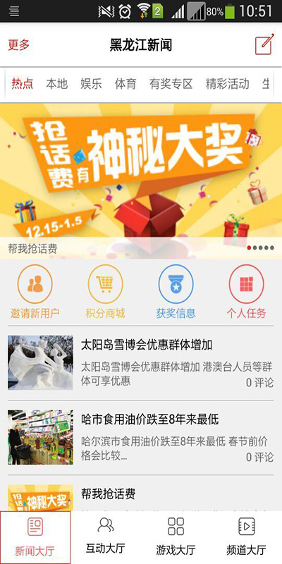 黑龍江新聞網最新資訊及觀點深度解析