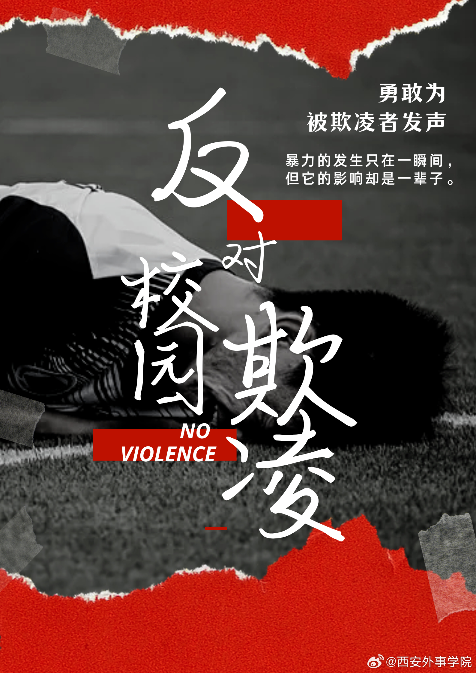 最新校園霸凌小說(shuō)及其創(chuàng)作步驟指南