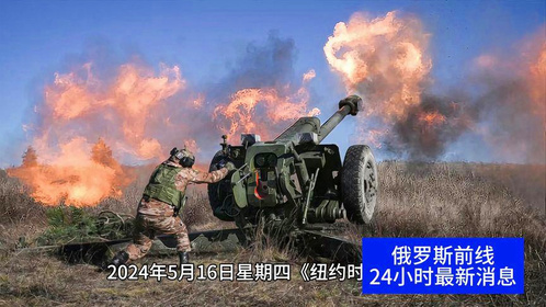 烏克蘭最新戰(zhàn)爭動(dòng)態(tài)更新