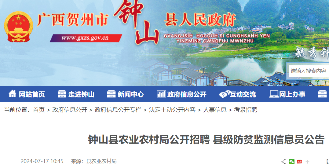 廣西最新招聘信息概覽與觀點論述