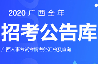 廣西最新招聘信息概覽與觀點論述