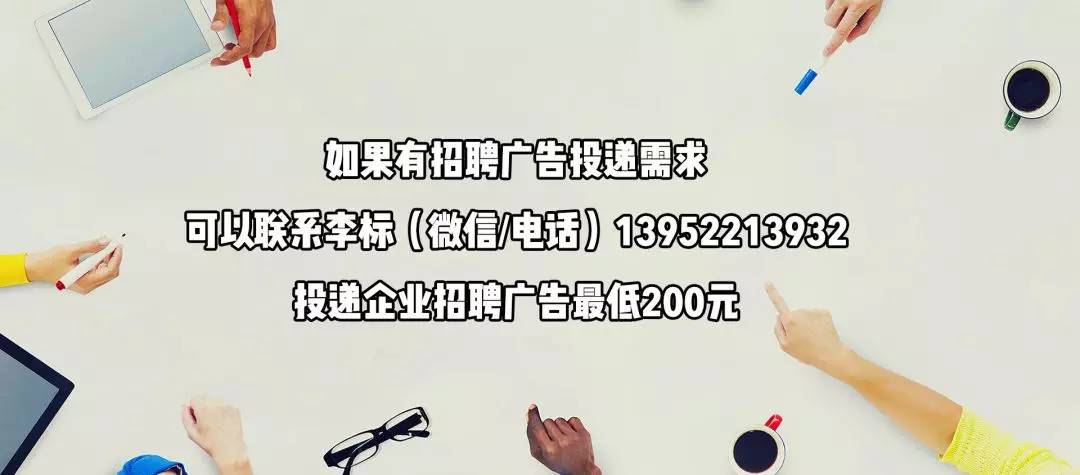 富民最新招聘及步驟指南