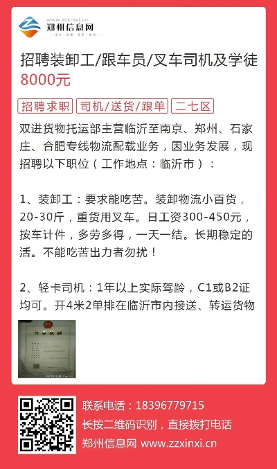 清遠(yuǎn)最新司機(jī)招聘啟事