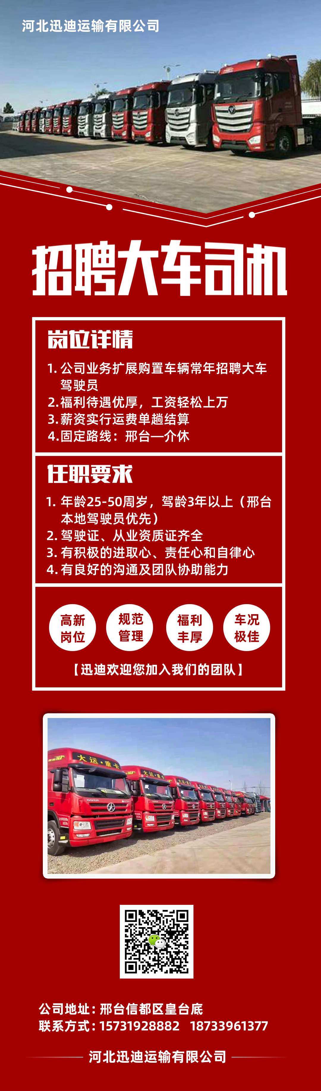 清遠(yuǎn)最新司機(jī)招聘啟事