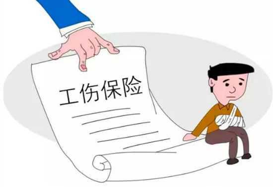 最新工傷認(rèn)定辦法詳解及概述
