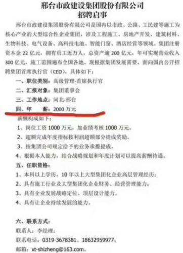 邢臺任縣招工最新信息及背景影響概述