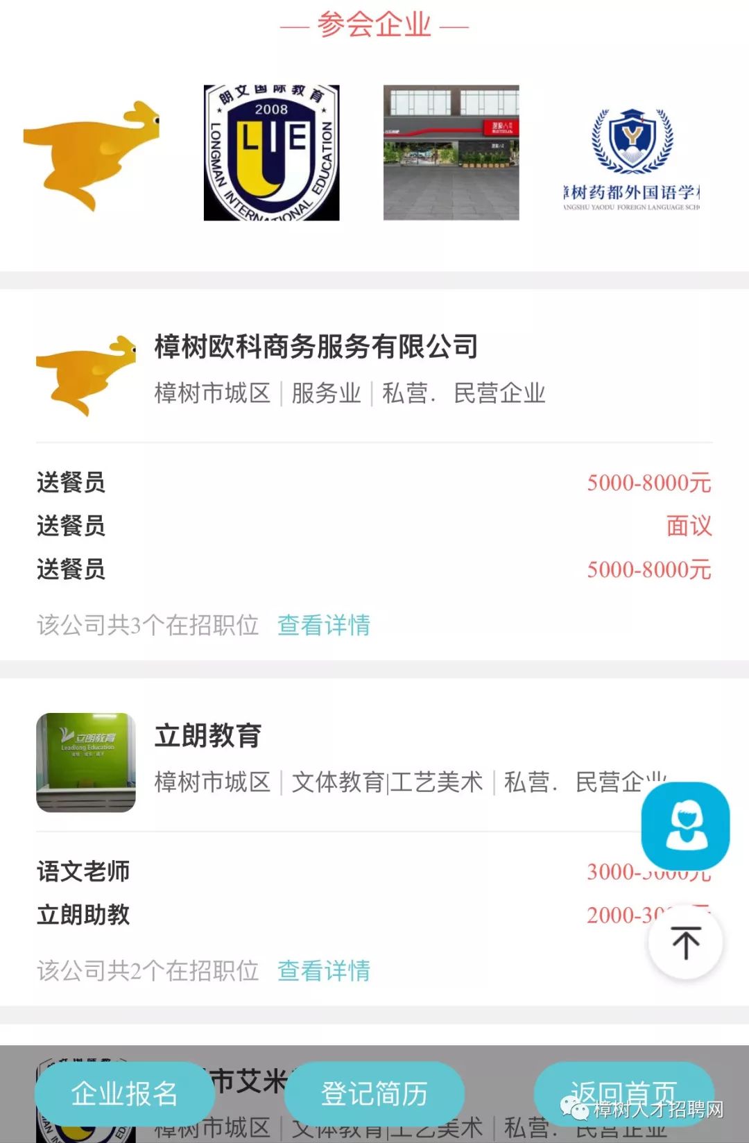 江西樟樹(shù)最新招聘信息匯總