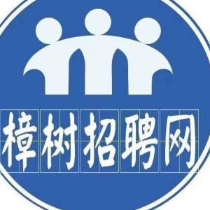 江西樟樹(shù)最新招聘信息匯總