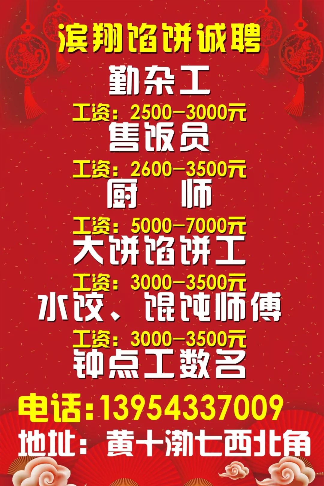 臨淄司機招聘最新信息及觀點論述