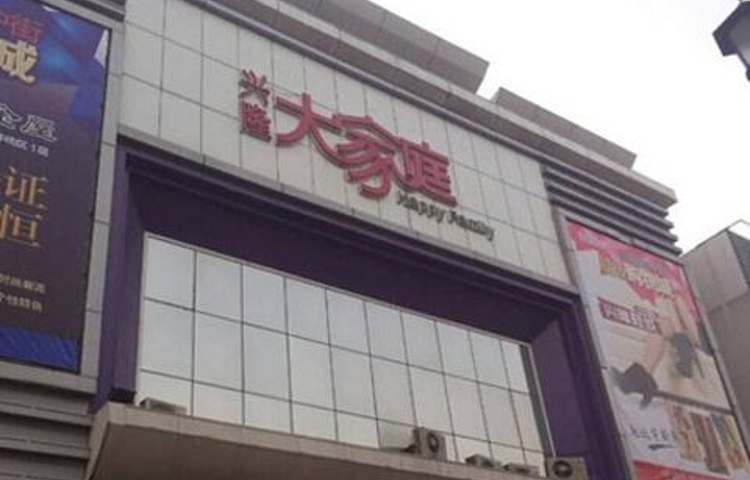 興隆大家庭貼吧最新,興隆大家庭貼吧最新動態(tài)解析