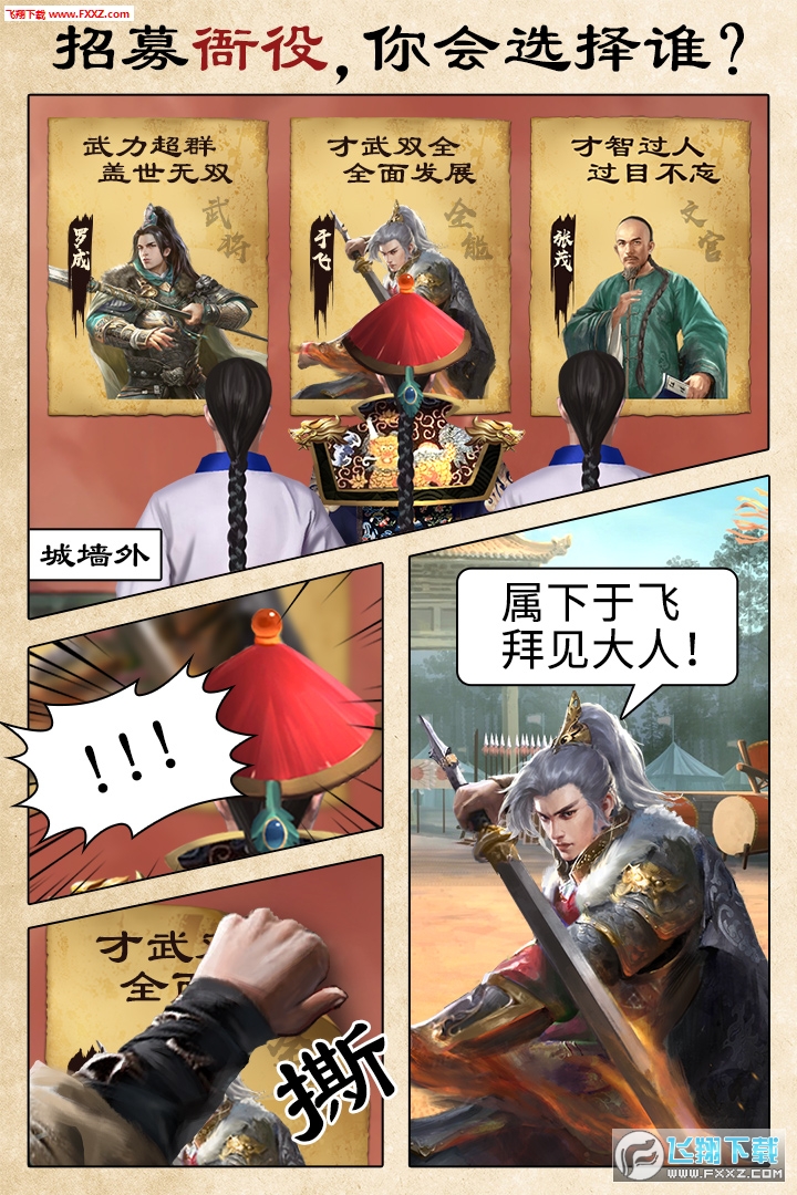 極品芝麻官，兌換碼奇妙之旅的日常