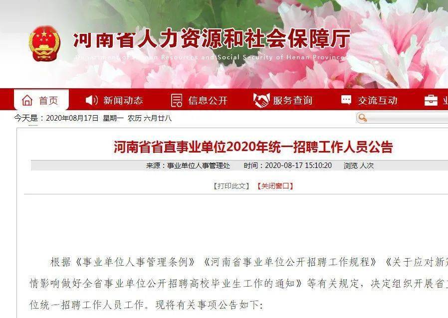 三門(mén)峽招聘信息最新,三門(mén)峽招聘信息最新——探尋職業(yè)發(fā)展的熱門(mén)崗位