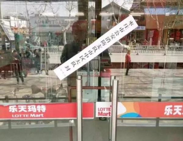 南京樂(lè)天瑪特最新動(dòng)態(tài)更新