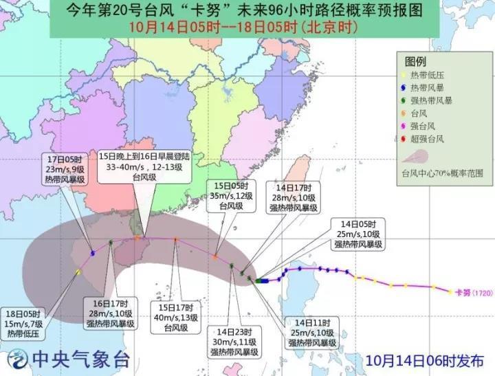 臺風(fēng)最新路徑圖背后的溫馨故事