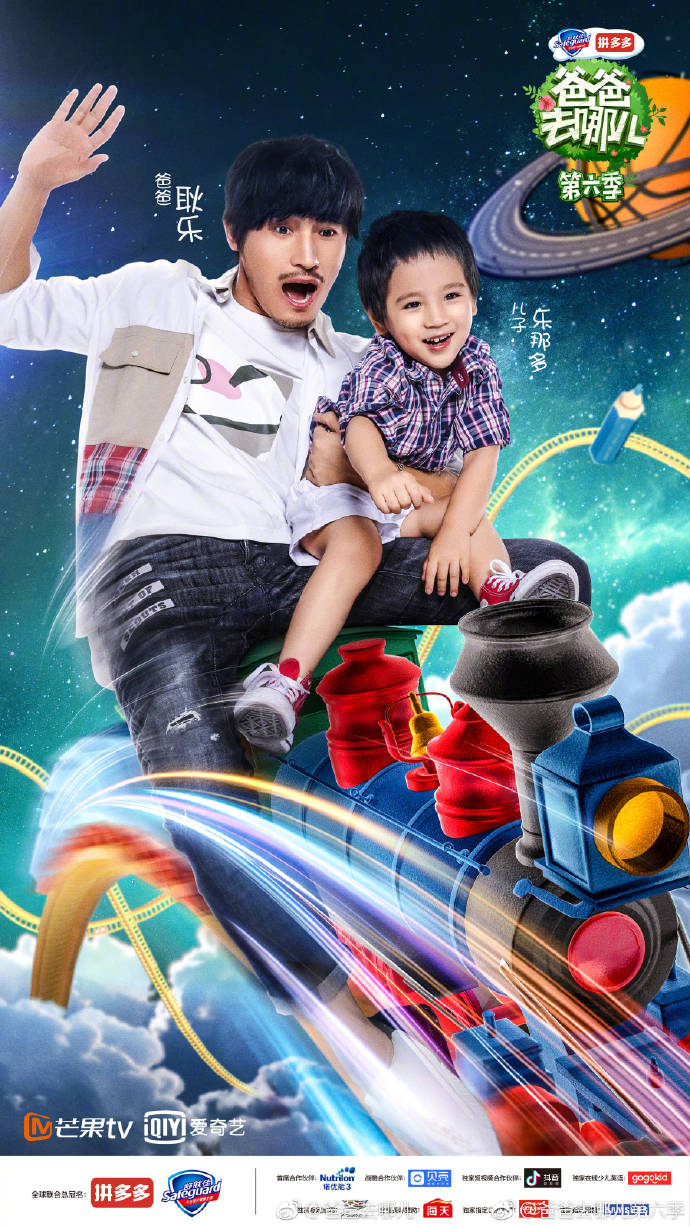 爸爸去哪兒第五季，家庭旅行的全新篇章