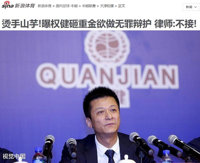 權(quán)健2025年最新消息,權(quán)健2025年最新消息