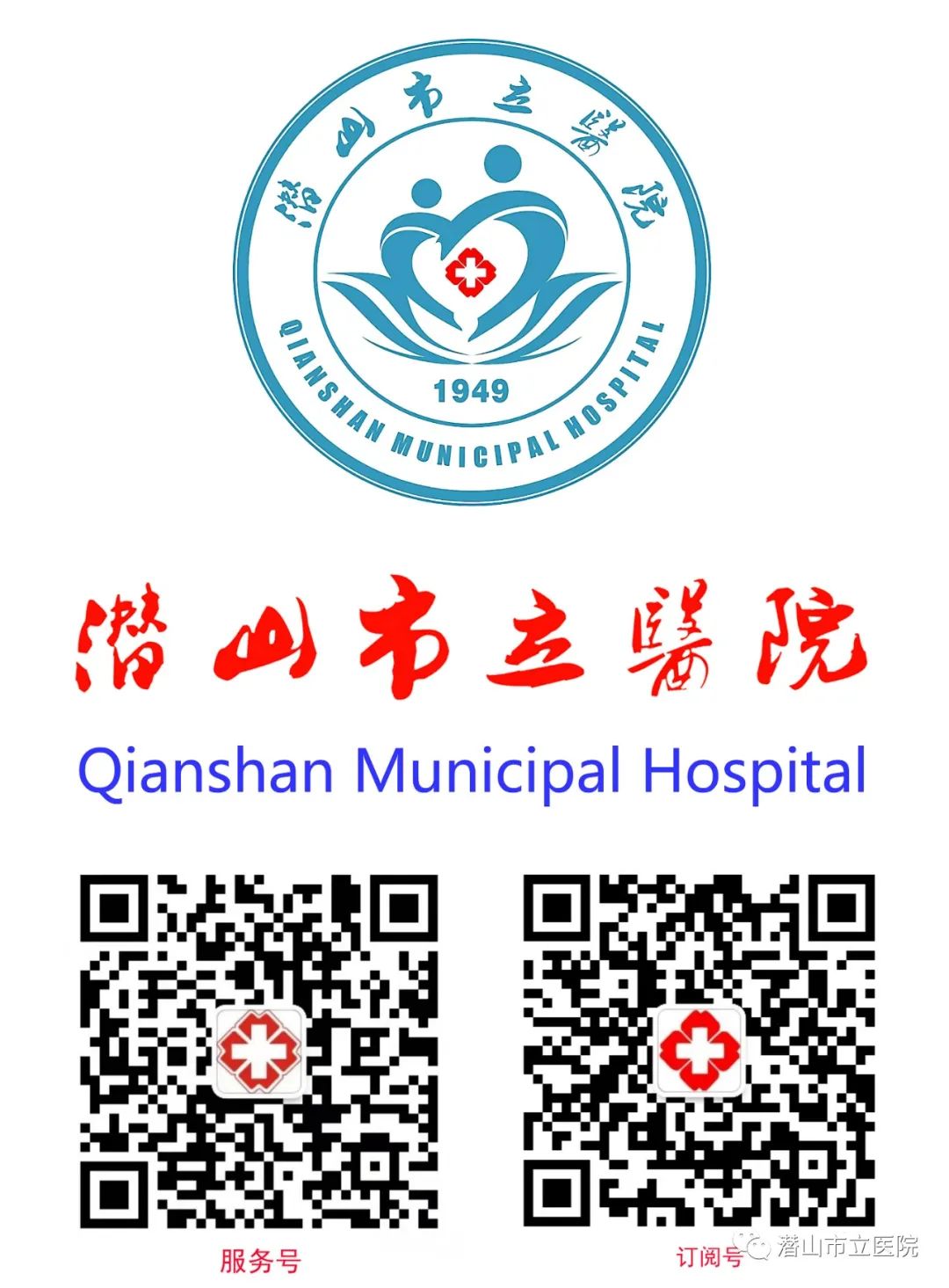 獅山華立醫(yī)院的最新動(dòng)態(tài)與消息獲取指南