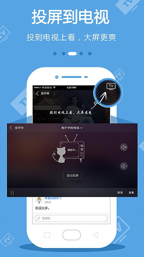 最新手機電視高清直播觀看指南