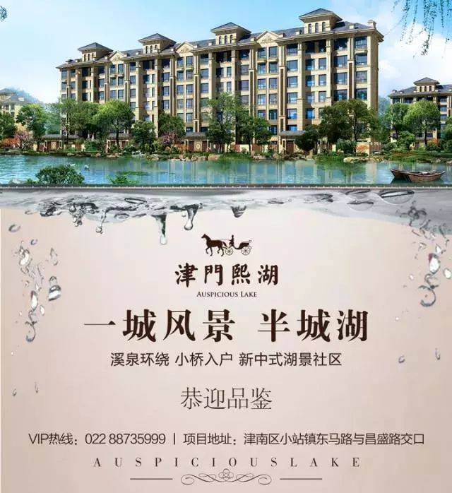 美域熙湖最新動態(tài)及相關(guān)論述揭秘