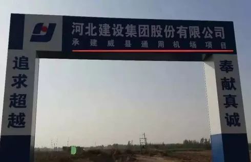 柏鄉(xiāng)縣飛機場最新動態(tài)與信息????