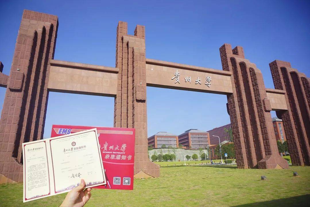 貴陽大學最新發(fā)展論述概覽