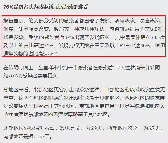 最新感染報(bào)告深度解析與觀點(diǎn)闡述